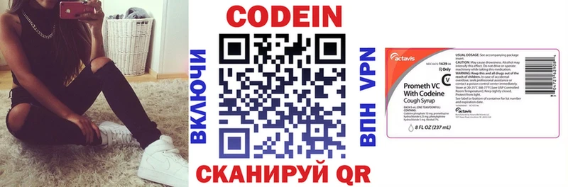 Codein Purple Drank  Калининец 
