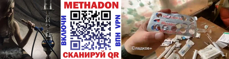 МЕТАДОН кристалл  даркнет сайт  Калининец 